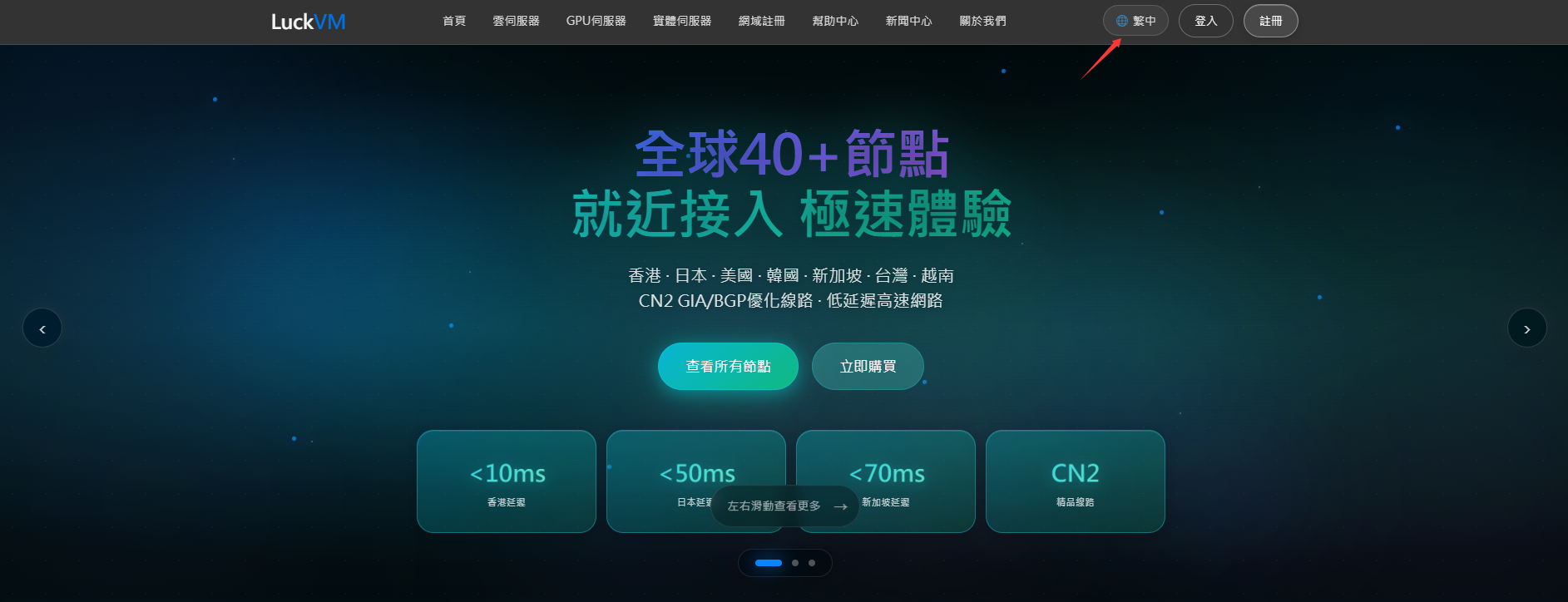 如何登入會員中心?